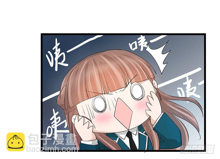 《早安，亿万萌妻》26 第10页