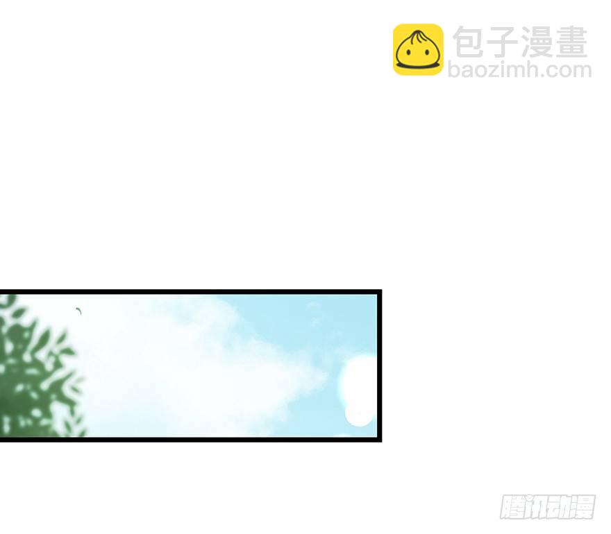 《早安，亿万萌妻》26 第11页