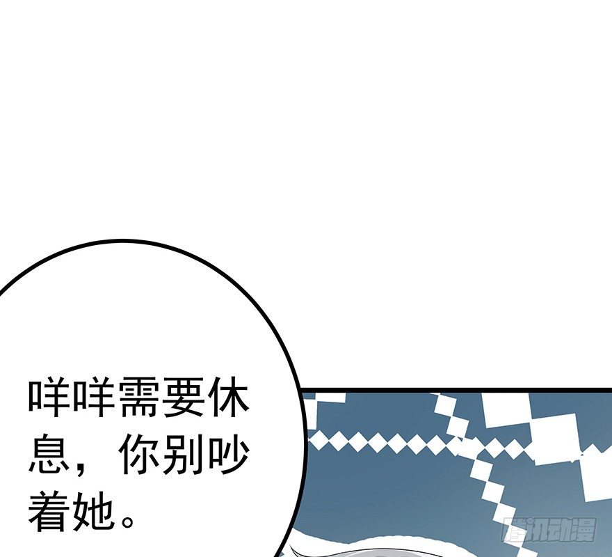 《早安，亿万萌妻》26 第15页