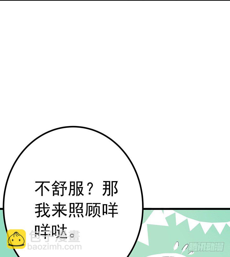 《早安，亿万萌妻》26 第17页