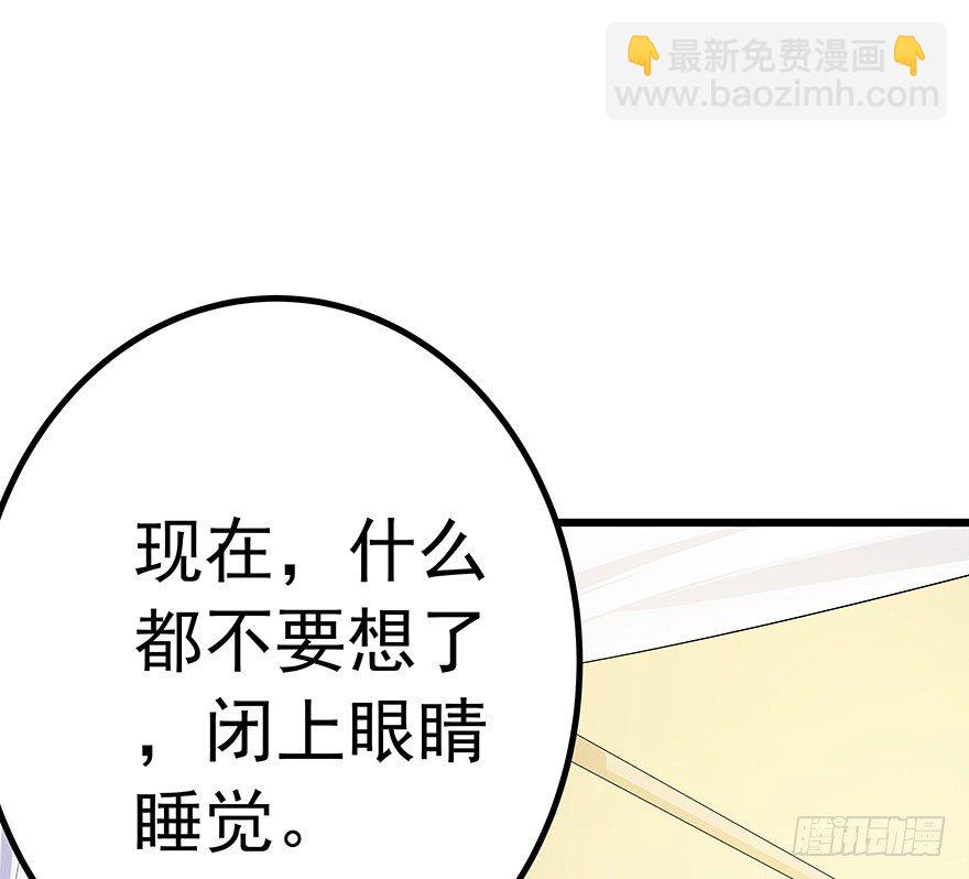 《早安，亿万萌妻》26 第20页