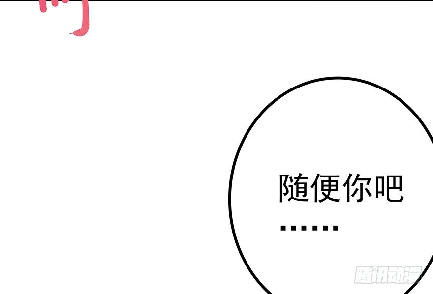《早安，亿万萌妻》26 第26页
