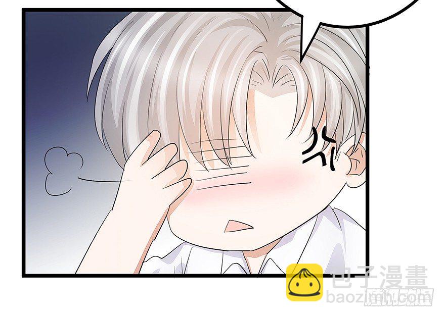 《早安，亿万萌妻》26 第27页