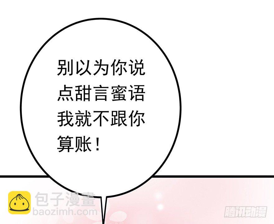 《早安，亿万萌妻》26 第2页