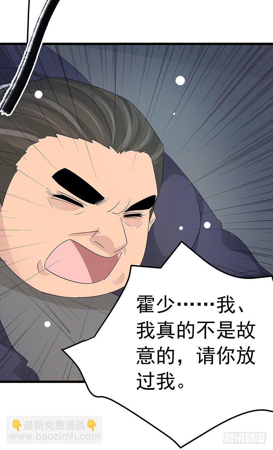 《早安，亿万萌妻》26 第30页