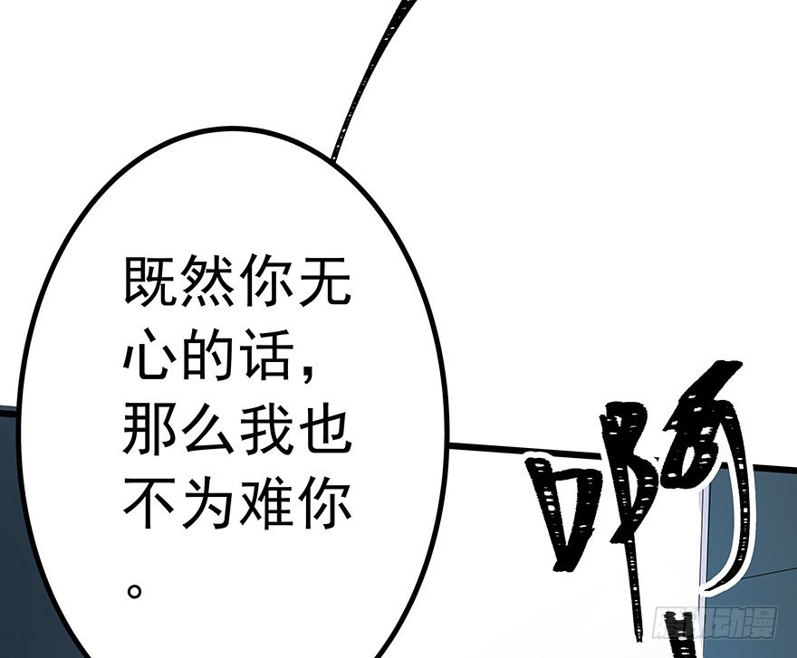 《早安，亿万萌妻》26 第32页