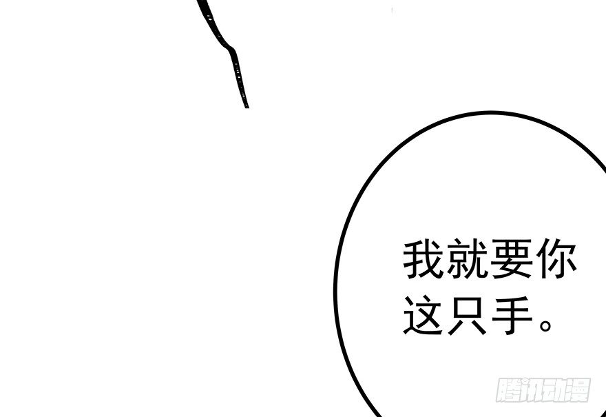 《早安，亿万萌妻》26 第34页