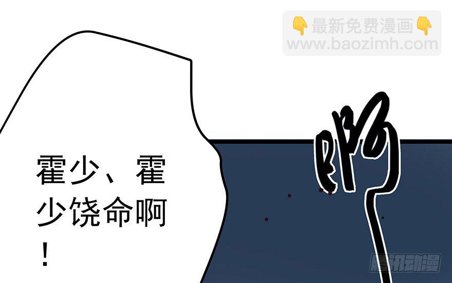 《早安，亿万萌妻》26 第36页