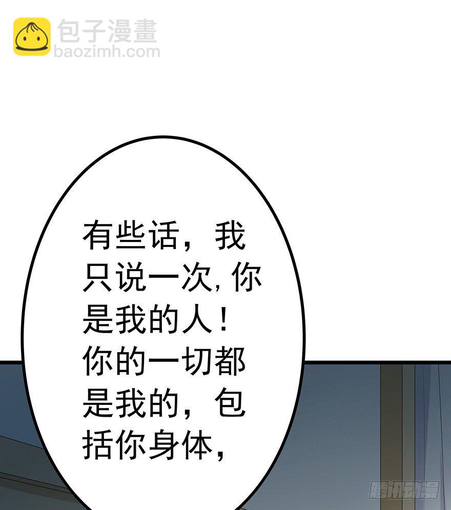 《早安，亿万萌妻》26 第47页