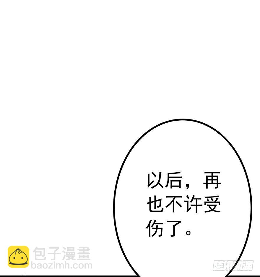 《早安，亿万萌妻》26 第49页