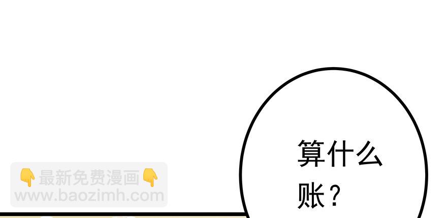 《早安，亿万萌妻》26 第4页