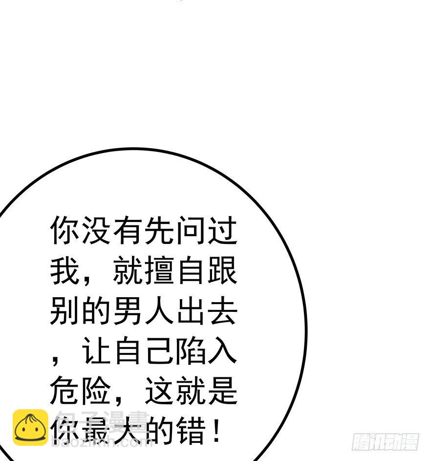 《早安，亿万萌妻》26 第6页