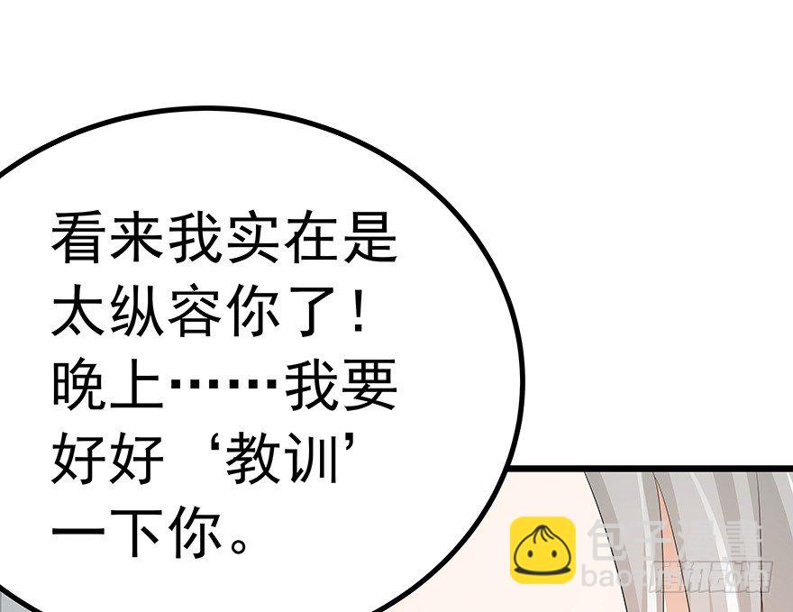 《早安，亿万萌妻》26 第8页