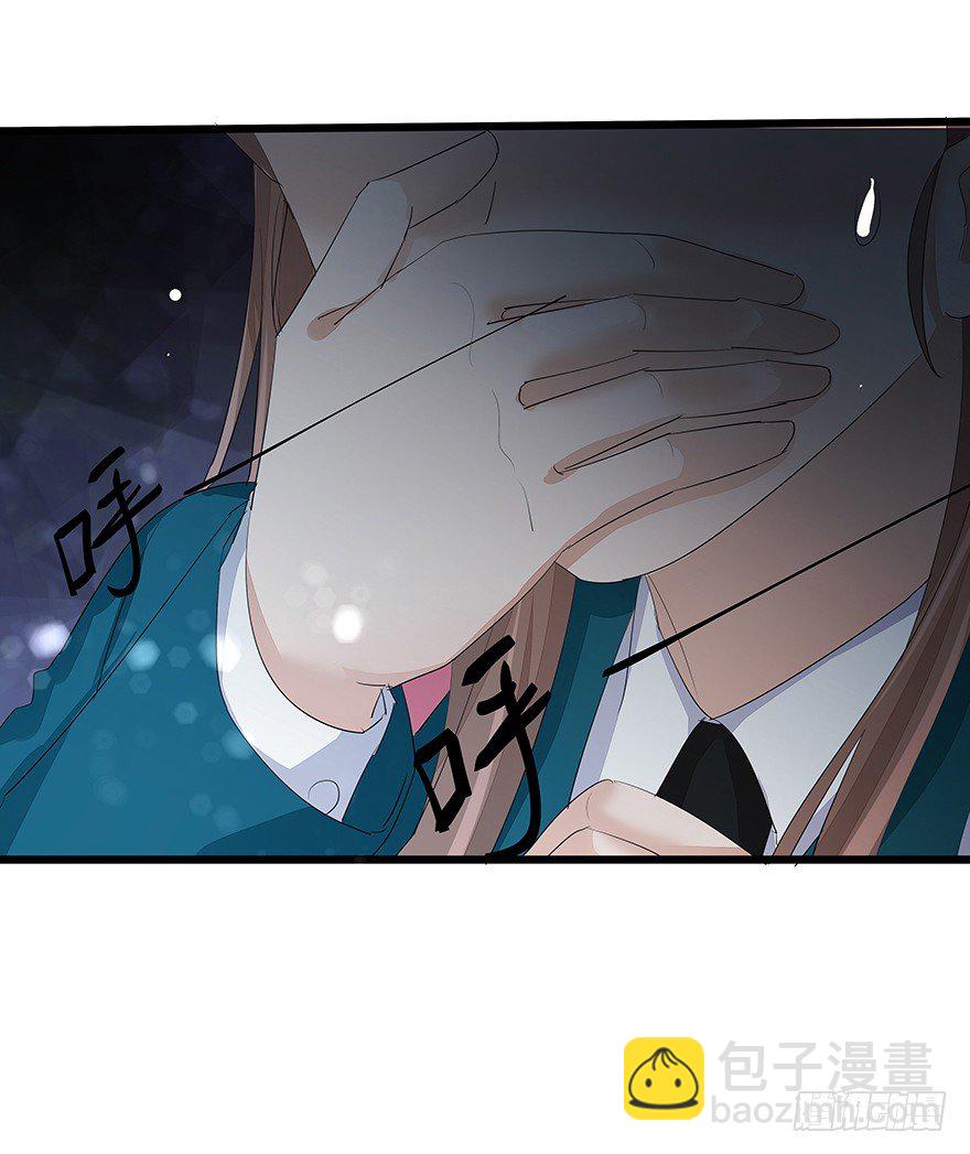 《早安，亿万萌妻》24 第15页