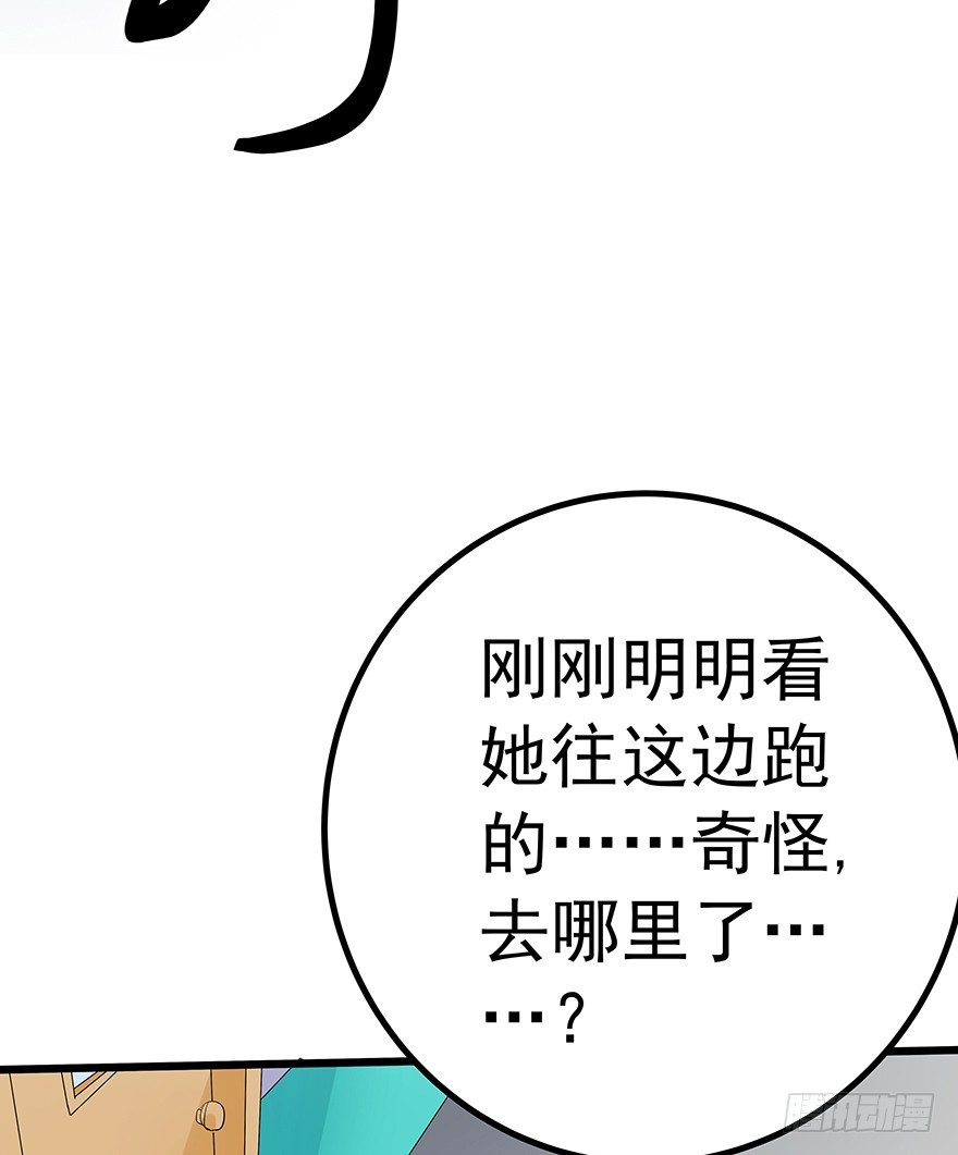 《早安，亿万萌妻》24 第17页