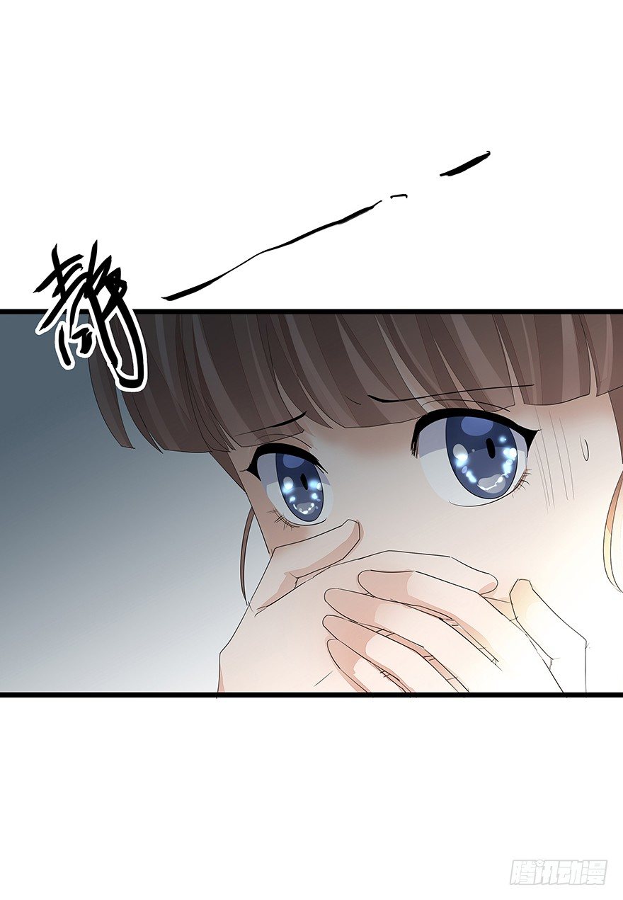 《早安，亿万萌妻》24 第19页