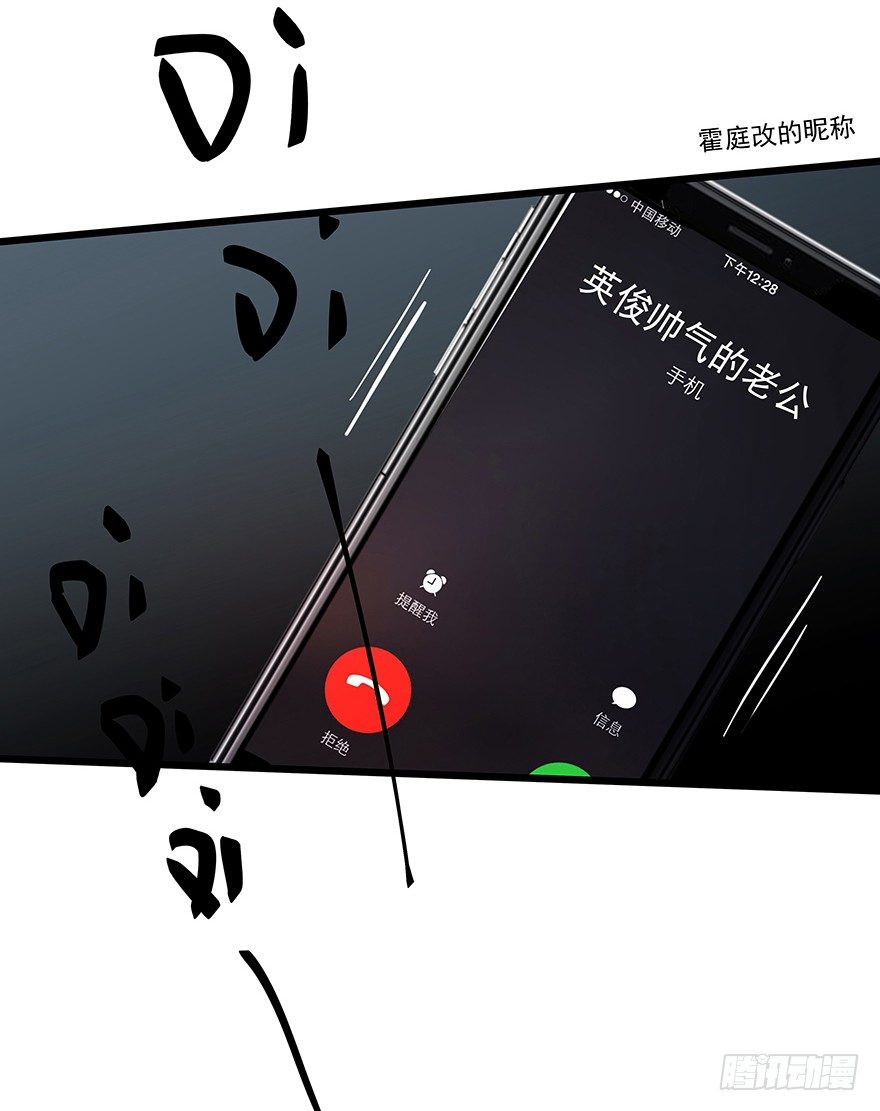 《早安，亿万萌妻》24 第25页