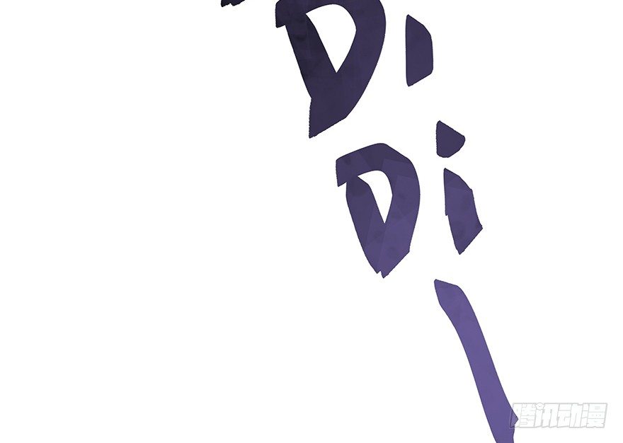 《早安，亿万萌妻》24 第27页