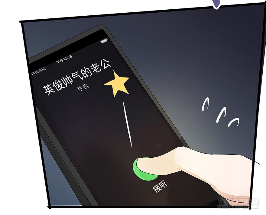 《早安，亿万萌妻》24 第28页