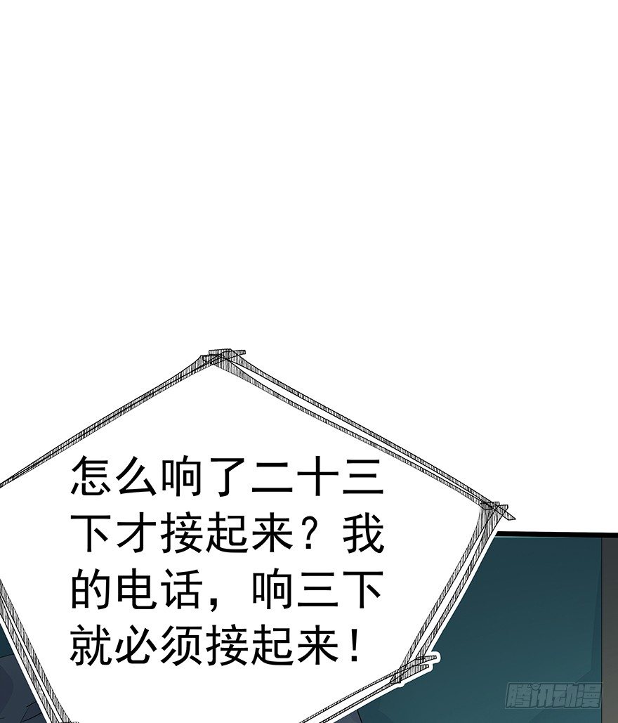 《早安，亿万萌妻》24 第29页