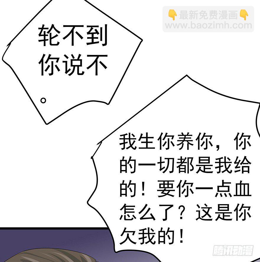 《早安，亿万萌妻》24 第2页