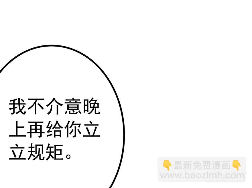 《早安，亿万萌妻》24 第33页