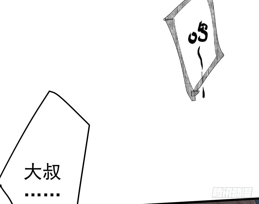 《早安，亿万萌妻》24 第35页