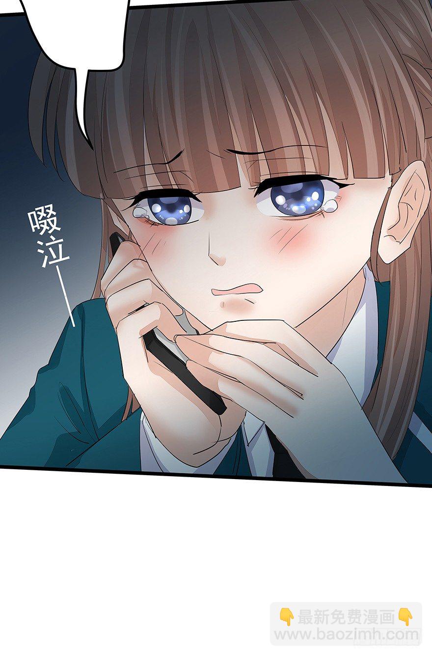 《早安，亿万萌妻》24 第36页