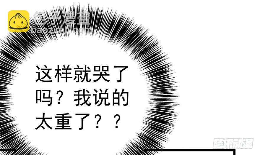 《早安，亿万萌妻》24 第37页
