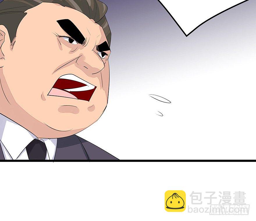 《早安，亿万萌妻》24 第3页