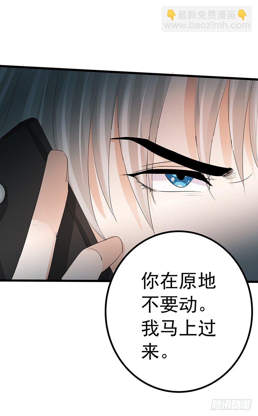 《早安，亿万萌妻》24 第42页