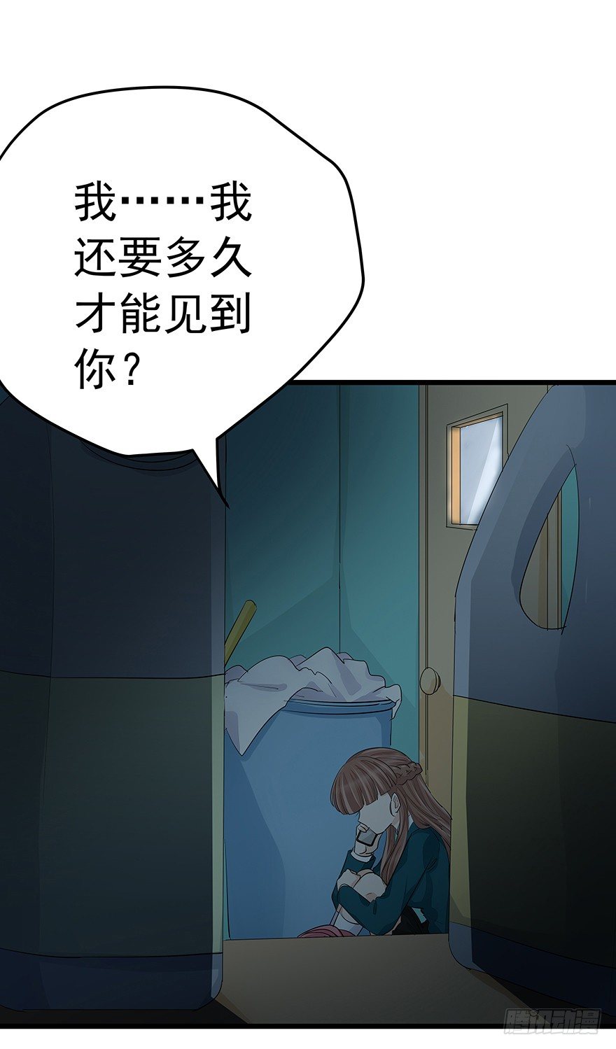《早安，亿万萌妻》24 第46页