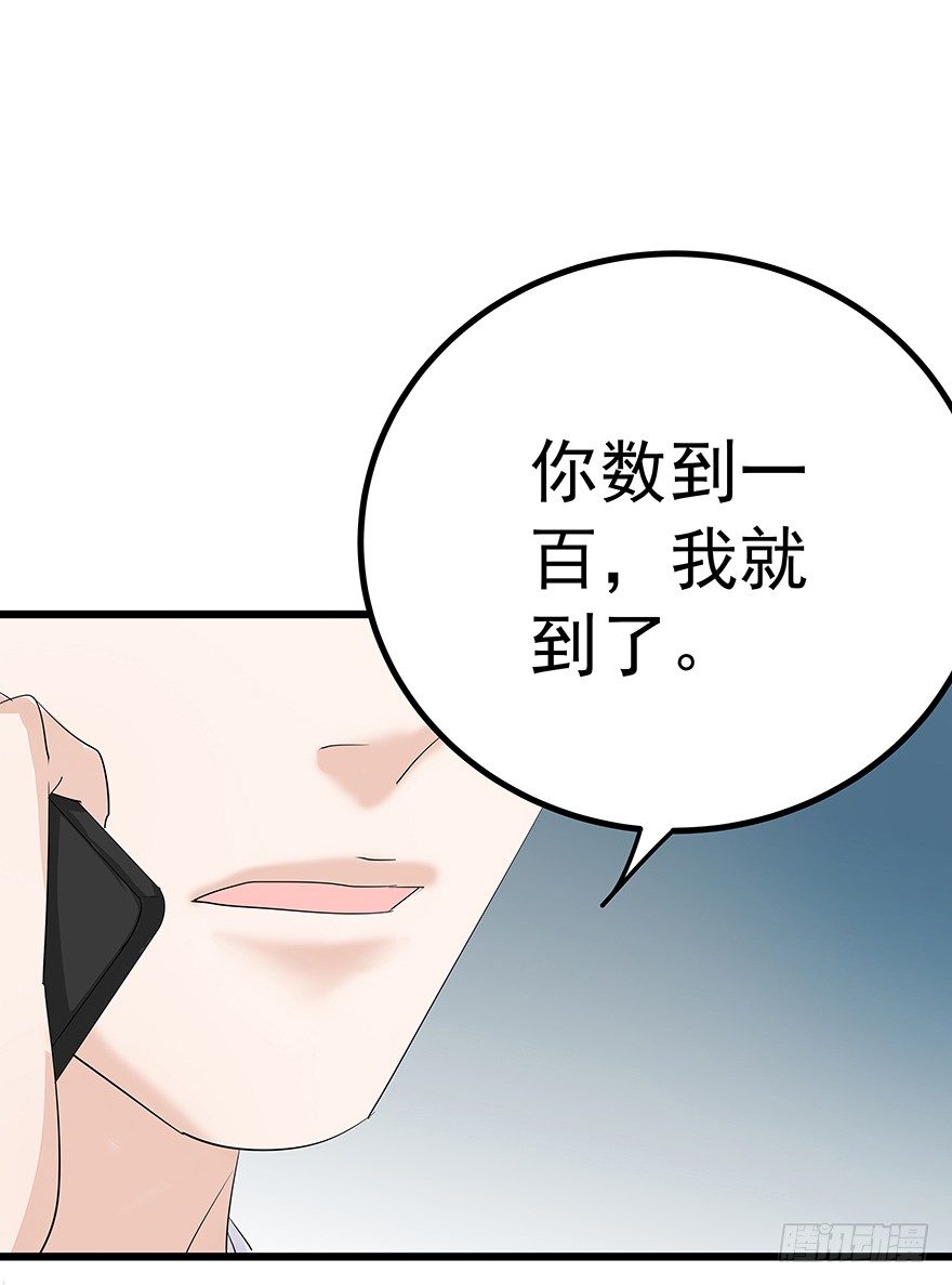 《早安，亿万萌妻》24 第47页