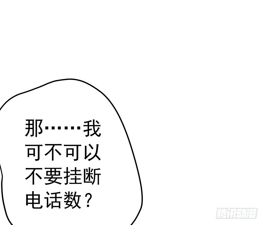 《早安，亿万萌妻》24 第48页