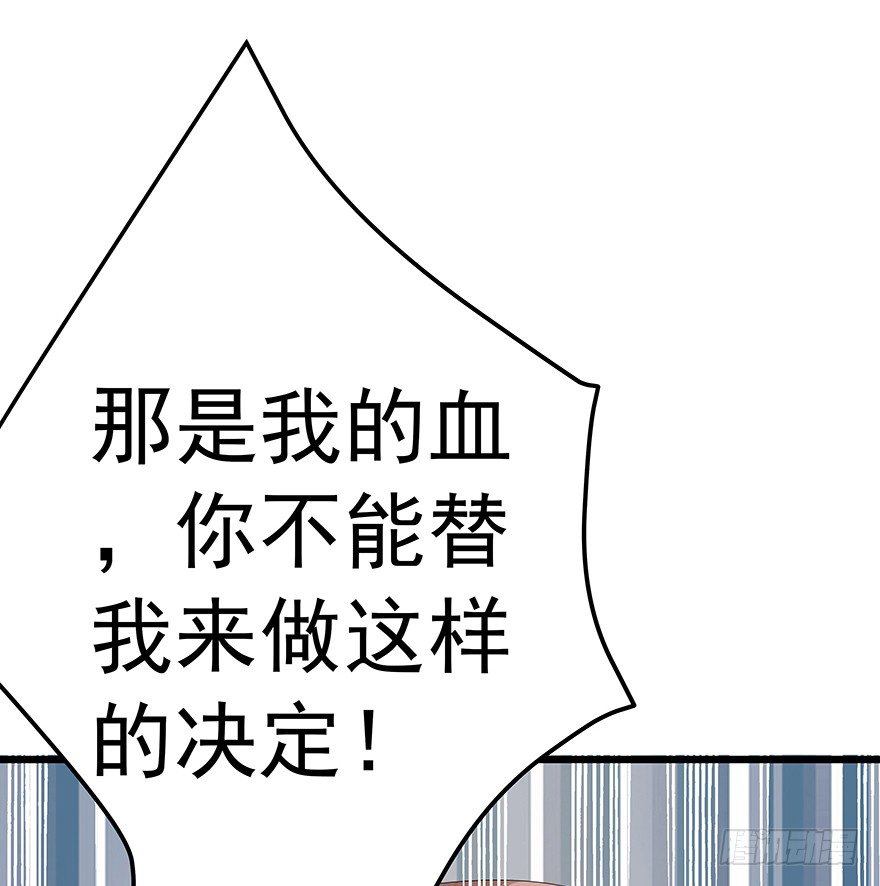 《早安，亿万萌妻》24 第4页
