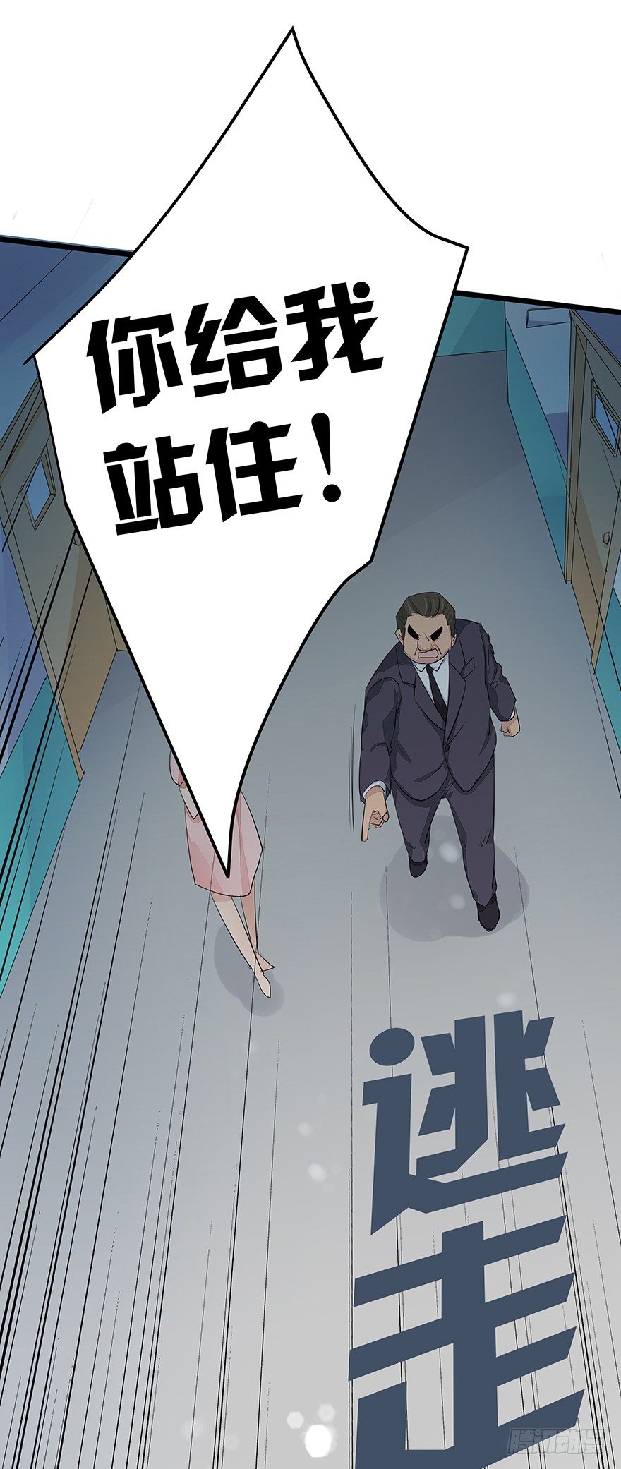 《早安，亿万萌妻》24 第7页