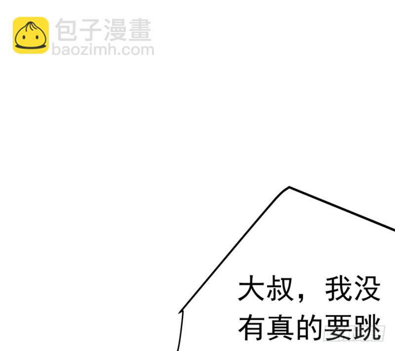 《早安，亿万萌妻》30 第11页