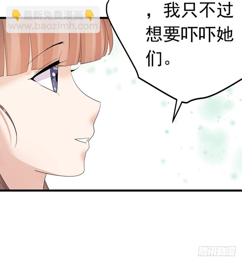 《早安，亿万萌妻》30 第12页