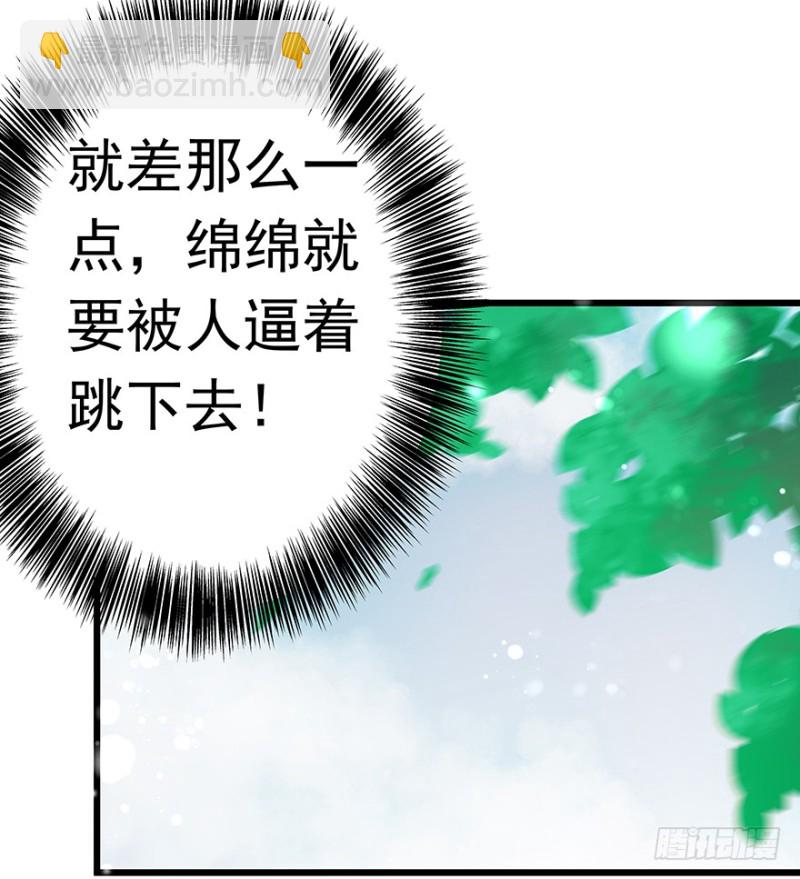 《早安，亿万萌妻》30 第13页