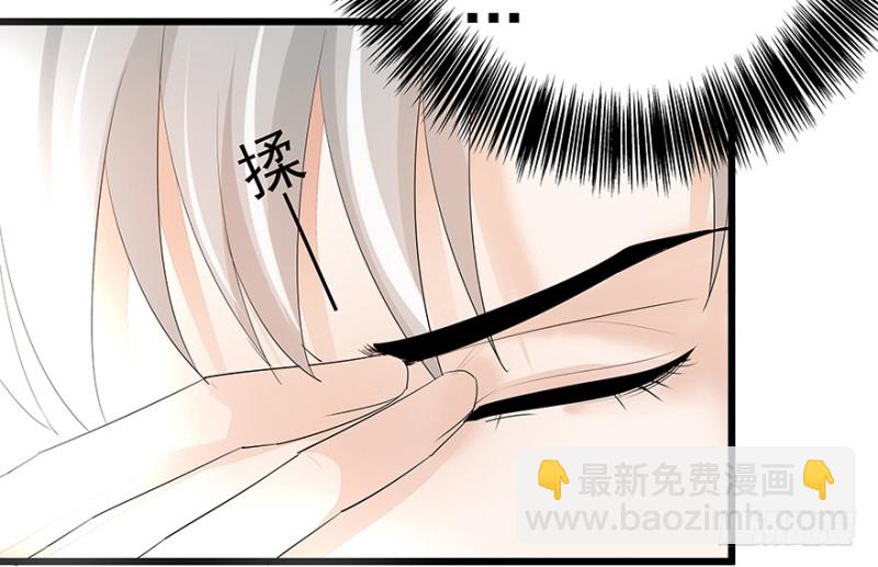 《早安，亿万萌妻》30 第15页