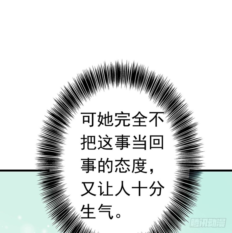 《早安，亿万萌妻》30 第16页