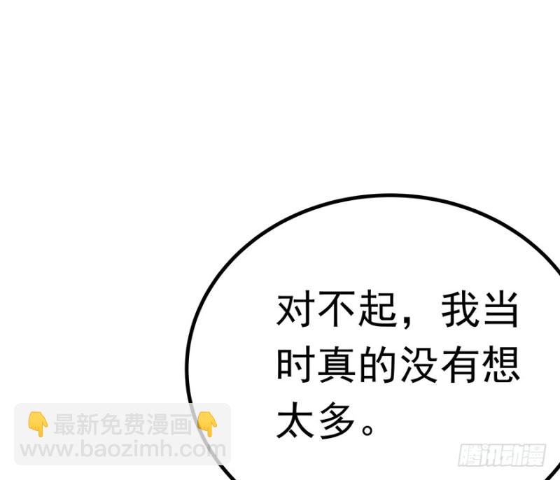 《早安，亿万萌妻》30 第22页