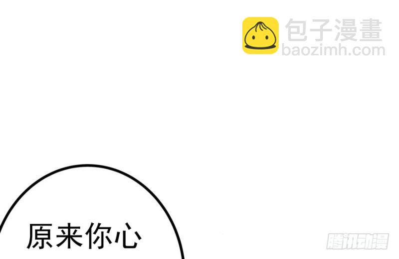 《早安，亿万萌妻》30 第24页