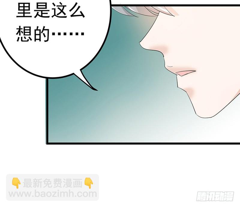 《早安，亿万萌妻》30 第25页