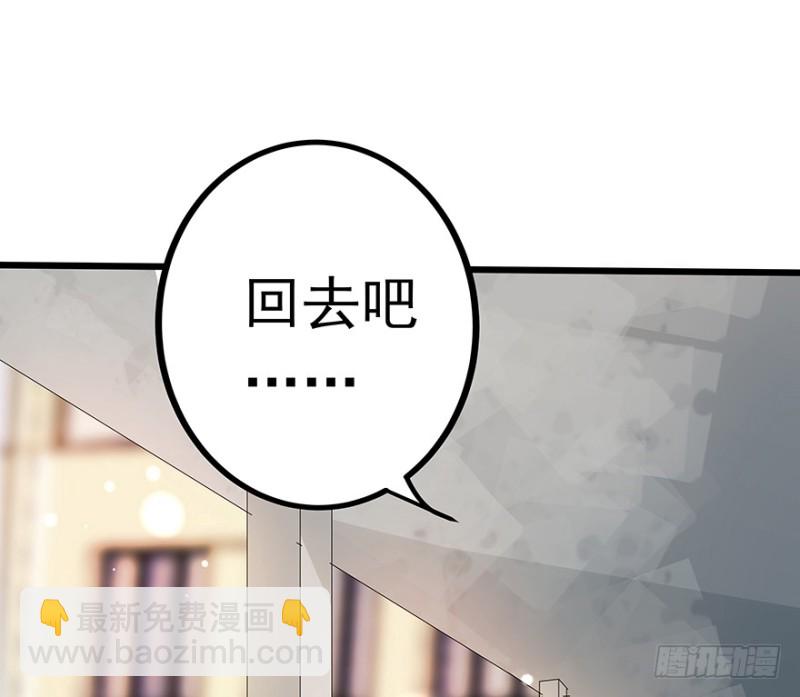 《早安，亿万萌妻》30 第26页