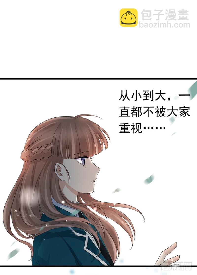 《早安，亿万萌妻》30 第28页
