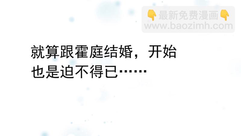 《早安，亿万萌妻》30 第29页