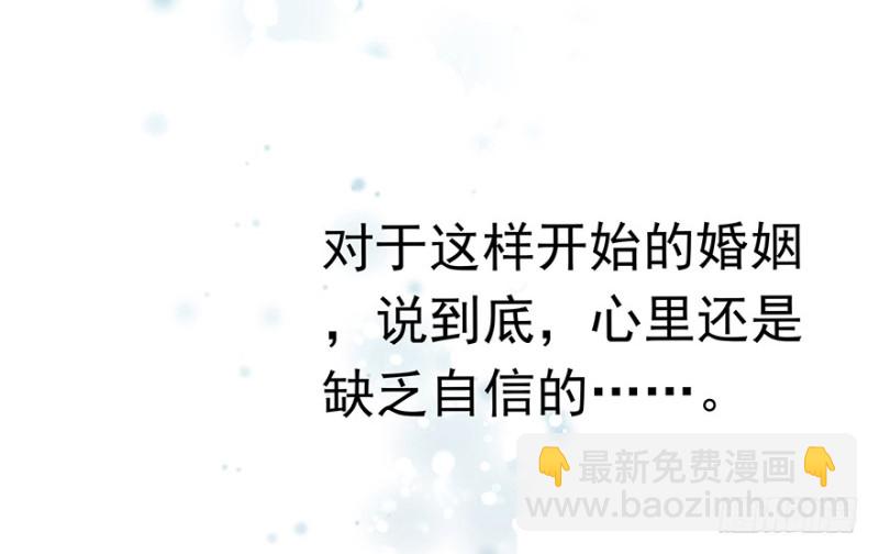 《早安，亿万萌妻》30 第30页