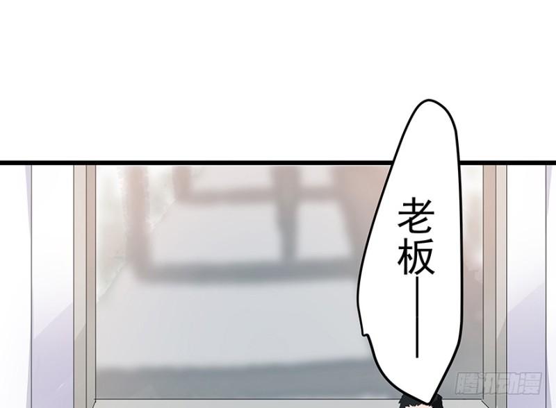 《早安，亿万萌妻》30 第32页