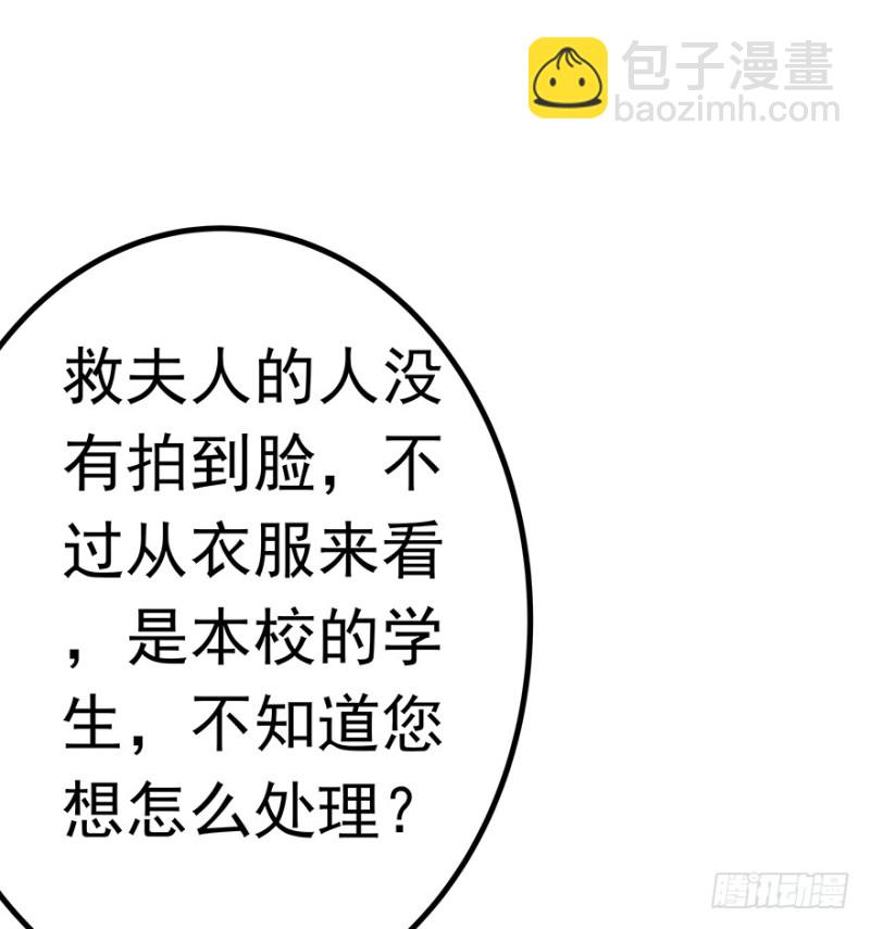 《早安，亿万萌妻》30 第34页